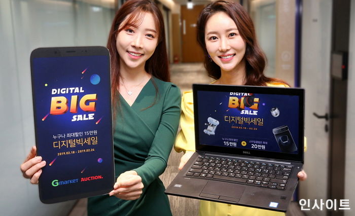 G마켓, 전자기기 최대 15만원 할인하는 ‘디지털빅세일’ 진행