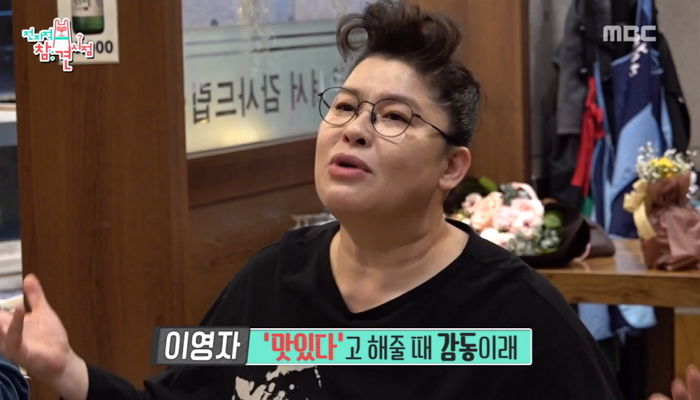 이영자 ‘먹바타’ 돼서 낙지요리 먹고 애교 대폭발한 정우성