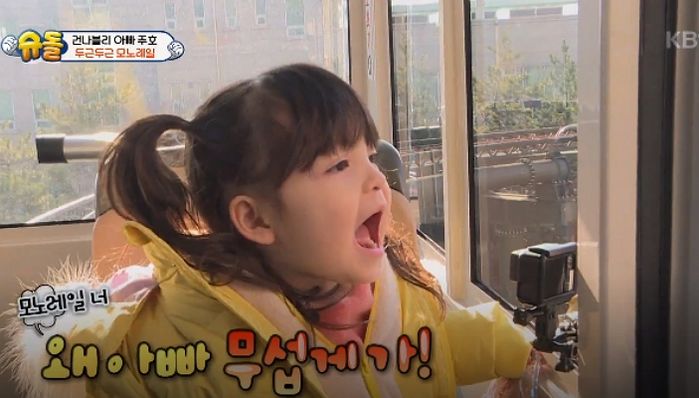 ‘고소공포증’으로 무서워하는 아빠 손 꼭 잡아준 천사 나은이