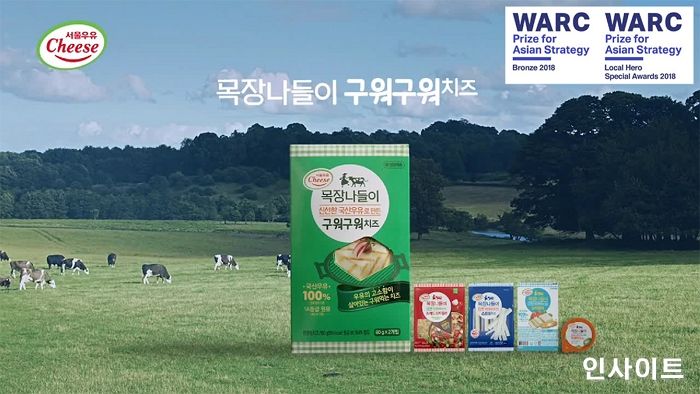 서울우유 ‘구워구워 치즈’, WARC 어워드서 2관왕 차지