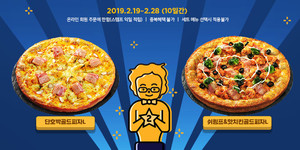 피자알볼로 이미지