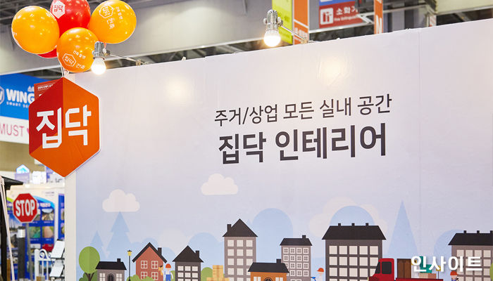 집닥, ‘코리아빌드’서 인테리어 토탈 솔루션 제공한다…“무료 견적 상담”