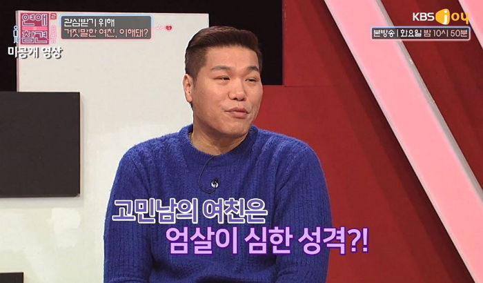 남친에게 관심받고 싶어 ‘가짜 멍’ 사진까지 보내며 아픈 척하는 ‘애정 결핍’ 여친