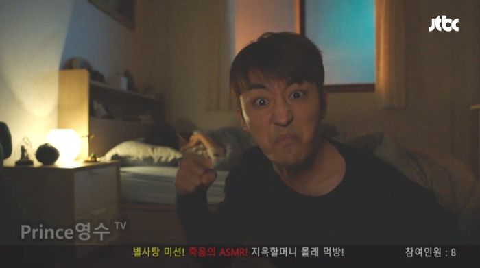 자는 할머니 뒤에서 몰래 먹방 ‘ASMR’하는 ‘주접킹’ 손호준