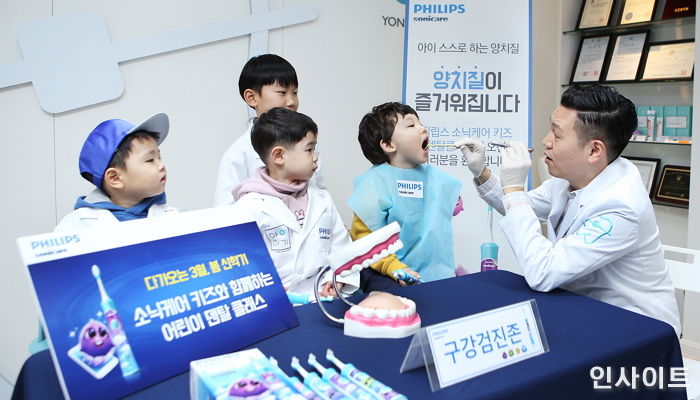 필립스, 신학기 맞아  ‘소닉케어 키즈’와 함께하는 덴탈 클래스 개최