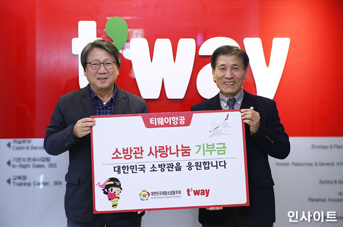 티웨이항공, 사랑나눔 기부금 전달…“소방관들 복지 향상에 힘쓴다”