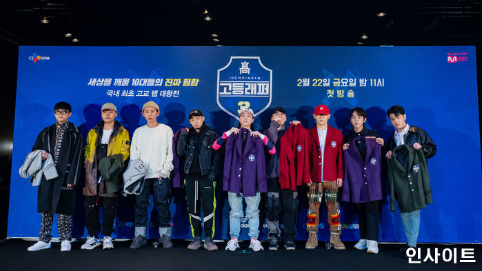 래퍼들이 22일 오전 서울 CJ e&m센터에서 열린 Mnet '고등래퍼3' 제작발표회에 참석해 포즈를 취하고 있다. / 사진=고대현 기자 daehyun@