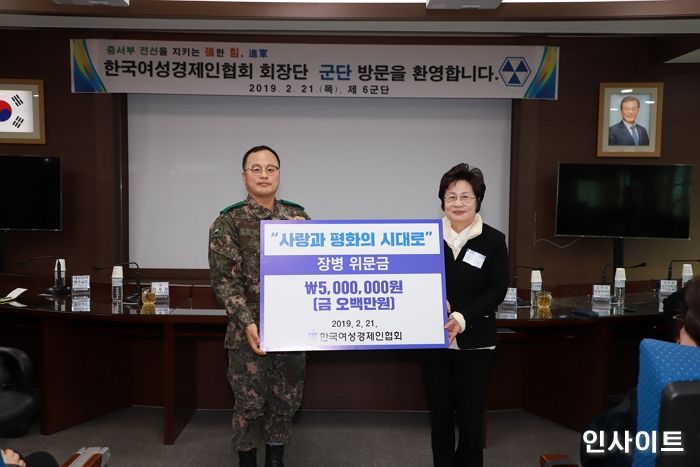 여경협, 전방 지키는 6군단 사령부에 위문금 500만원 전달