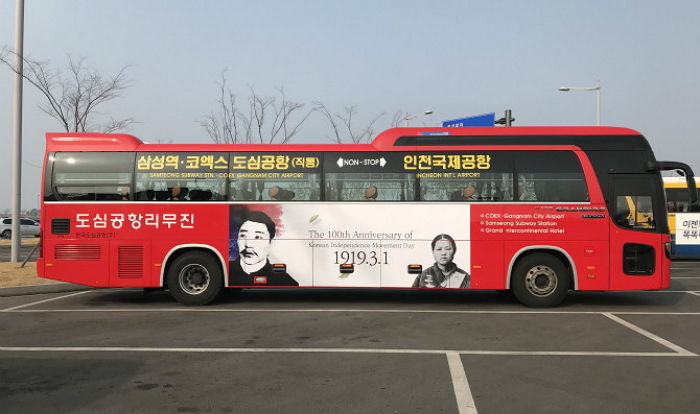 외국인에게도 한국 독립운동 알리려 ‘공항버스’에 유관순 열사 새긴 ‘애국심甲’ 시민