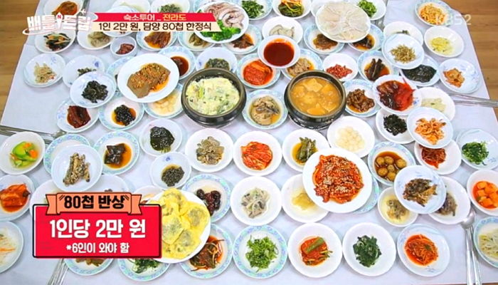 “하루 4팀만 입장 가능”···반찬만 무려 ‘80가지’ 나오는 어느 한정식집 클래스