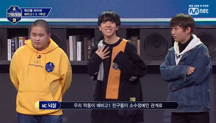 ‘고등래퍼3’ 등장해 “랩 보여드리러 나왔다”고 당찬 포부 밝힌 정은표 아들 정지웅