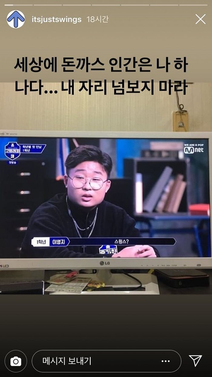 스윙스도 깜놀하게 만든 ‘스윙스’ 닮은 귀요미 ‘고등래퍼’