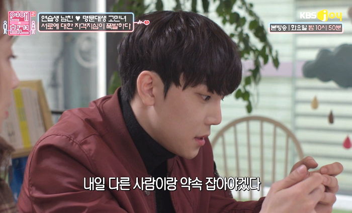 명문대생 여친한테 자격지심 폭발해 ‘다른 여자’와 썸 타겠다는 남친