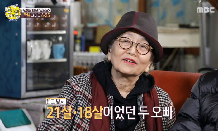 김영옥 “6·25 전쟁으로 첫째 오빠는 인민군, 둘째 오빠는 국군 됐다”