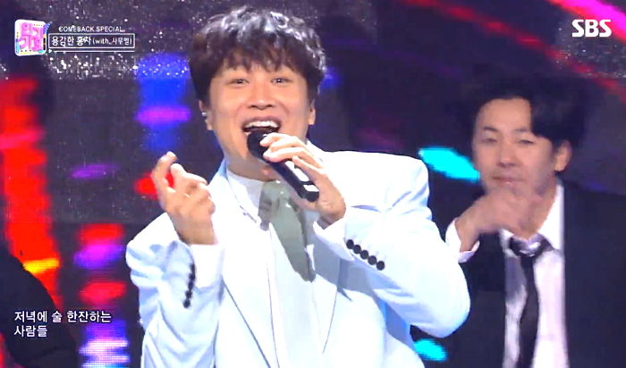 오늘(24일)자 ‘인기가요’서 굿바이 마지막 무대 펼친 ‘용감한 홍차’