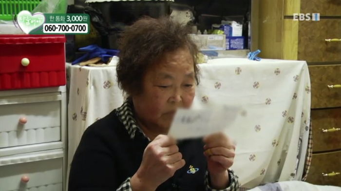 자기 명의로 대출받아 잠적한 아들 보고싶어 매일 연락처 들여다보는 노모