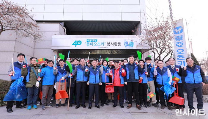 동아오츠카, 창립 40주년 맞아 임직원과 함께하는 봉사활동 진행