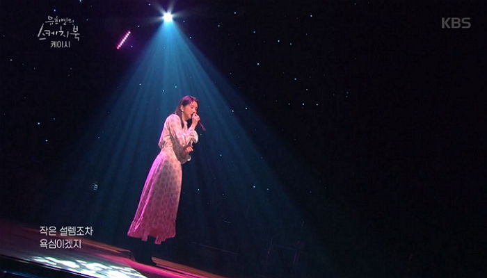 “참 예뻤구나 우리”···이별한 사람이 들으면 눈물 펑펑 쏟는다는 ‘케이시-그때가 좋았어’