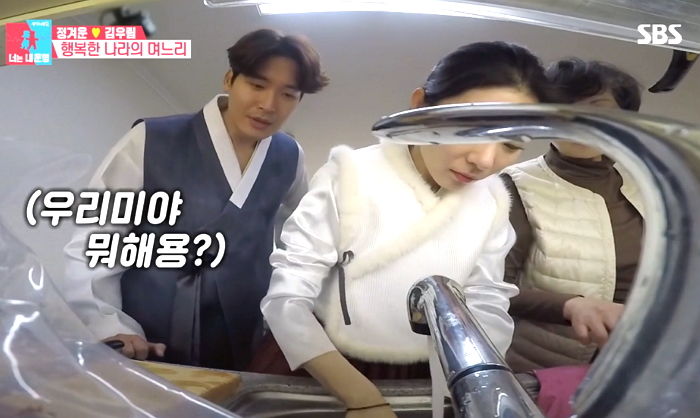 엄마 옆에서 아내한테 대놓고 달라붙어 애교 부리다 쫓겨난 ‘주접킹’ 정겨운