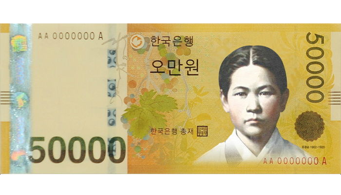 유관순 열사를 5만원권에서 보고 싶었던 금손 누리꾼이 합성한 지폐 사진