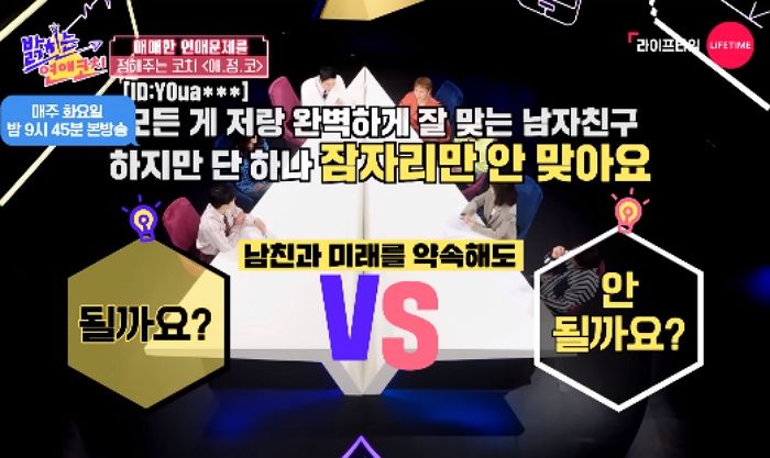 “‘속궁합’ 빼고 모든게 다 잘 맞는 남친과 결혼해도 될까요?”