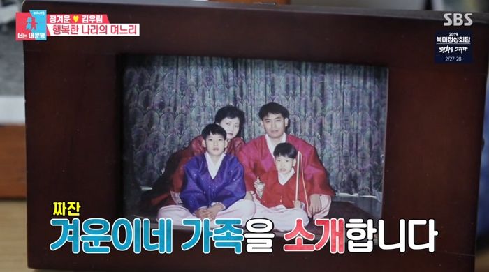 “7년째 투병 중”···아버지 ‘파킨슨병’ 투병 고백한 정겨운