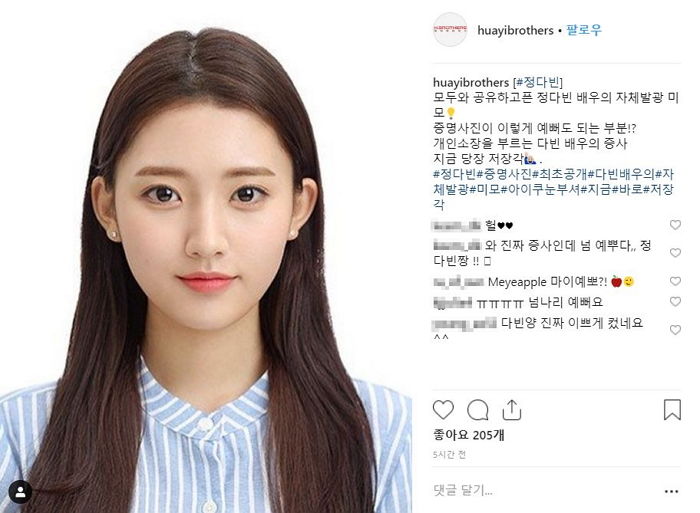 인사이트