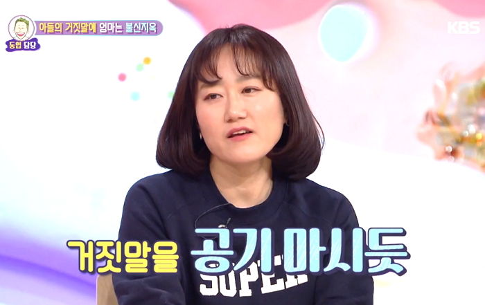 엄마한테 맞는 게 무서워 4살 때부터 ‘거짓말’을 숨 쉬듯 해온 아들