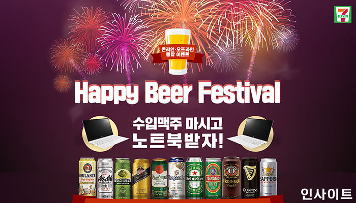 인사이트