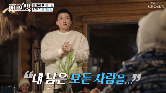 “평생 행복하게 해줄게”···홍현희 펑펑 울린 남편 제이쓴의 신혼여행 ‘깜짝’ 프러포즈