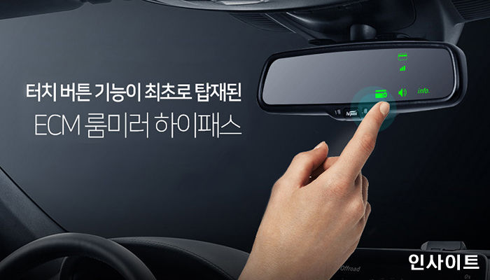 하이패스 토탈 서비스도 GS25 편의점에서!…“모빌리티 플랫폼 역할 할 것”