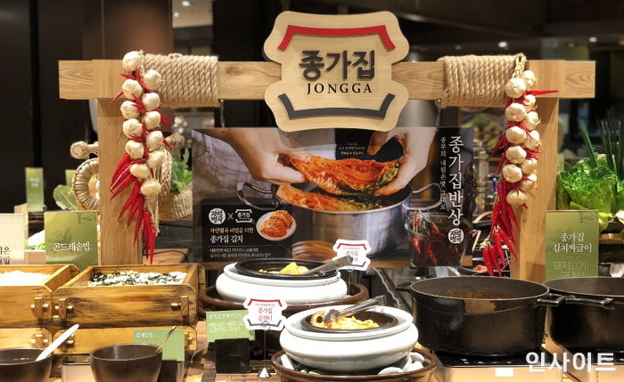 대상㈜ 종가집, 자연별곡과 손잡고 ‘특별 김치 메뉴’ 출시