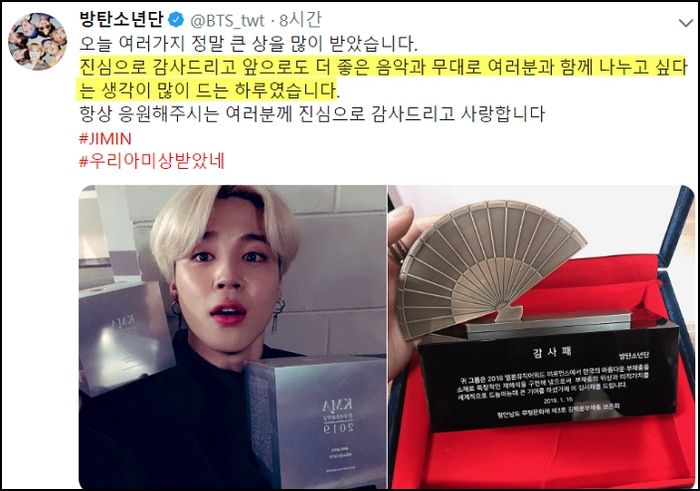 시상식서 춘 ‘부채춤’으로 ‘무형문화재’에게 감사패 받은 방탄 지민