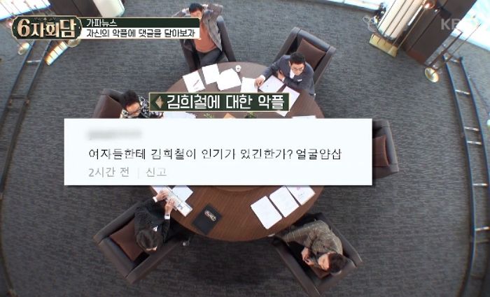 “얼굴 얍삽해” 김희철이 본인 악플에 직접 남긴 ‘사이다 댓글’