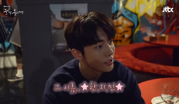 “그저 빛♥” 한지민 애교 연기 보고 ‘오글 멘트’로 주접떠는 남주혁