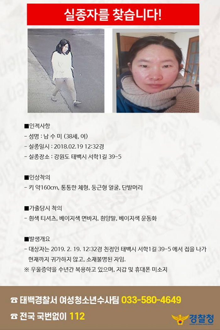 “몇 년간 우울증 약을 먹다 집을 나간 딸이 열흘째 돌아오지 않습니다”