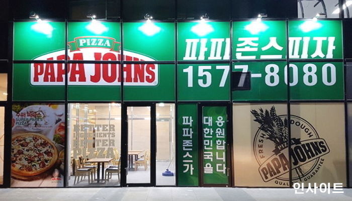 파파존스, 치즈롤·골드링 피자 구매 시 최대 1만원 할인 이벤트 진행한다
