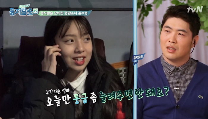 통금있는 사람들이 외박할 때 가장 많이 하는 거짓말 5가지