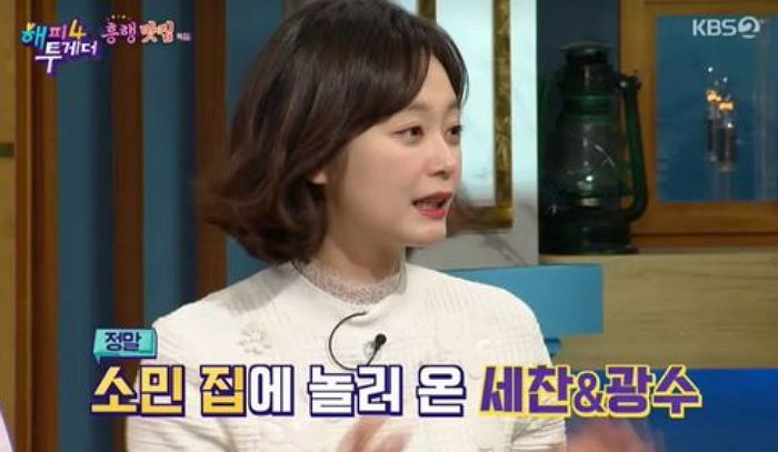 양세찬에 3년 후 짝 없으면 ‘결혼’하자고 고백(?) 했던 전소민