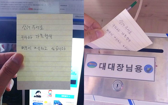 예비군 훈련 갔다가 대대장에게 가짜 구타·가혹행위 쪽지 넣은 남성