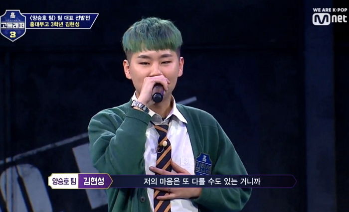 “완벽한 퍼포먼스였다”고 극찬 받은 ‘고등래퍼3’ 녹색 머리 래퍼