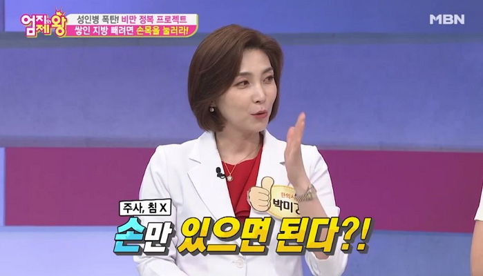 하루에 3분만 하면 ‘노폐물·지방·붓기’ 다 빼준다는 초간단 자극법