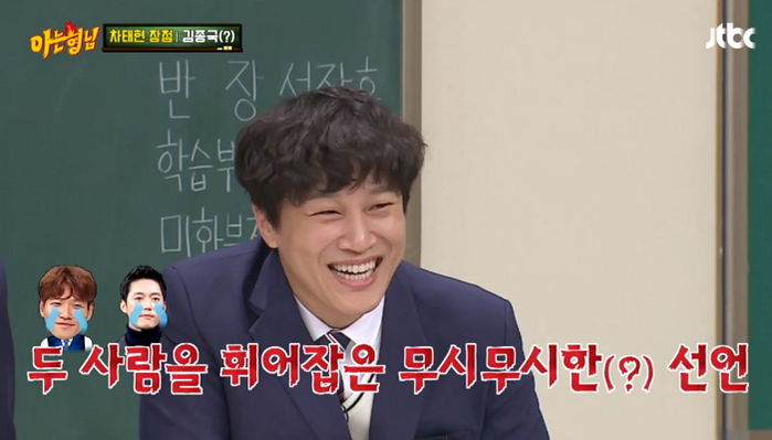 차태현이 김종국·장혁 한 번에 이기는 ‘용띠클럽’ 실세인 이유