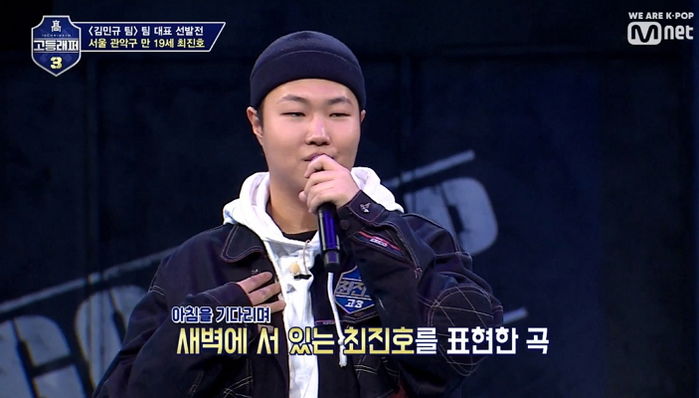 소름 돋는 완벽 라이브 선보여 ‘음원’ 같다는 극찬 쏟아진 ‘고등래퍼3’ 최진호 무대