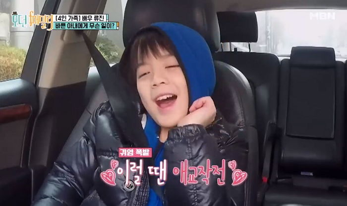 애교쟁이로 자란 류진 막내아들 ‘뽀시래기’ 찬호 근황