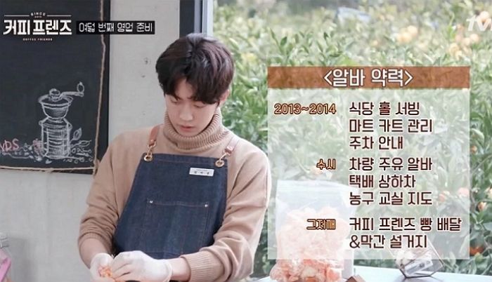 형들이 시키지도 않았는데 알아서 일 다 하는 ‘알바 만렙’ 남주혁