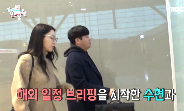 14시간 비행 동안 잠 1도 안 자고 매니저 대신 해외 스케줄 정리하는 ‘능력갑’ 수현