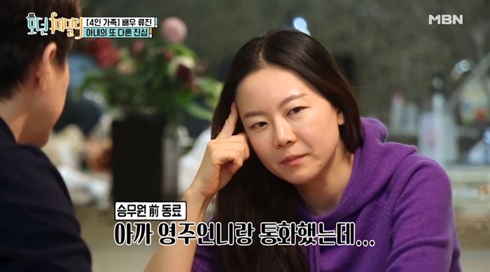 “그냥 하지 마”···승무원 복직 못하게 하는 남편 류진 말 듣고 서러워 펑펑 우는 아내