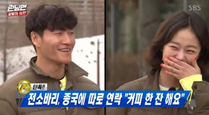 김종국에게 따로 커피 한 잔 마시자고 ‘데이트 신청’(?) 했던 전소민