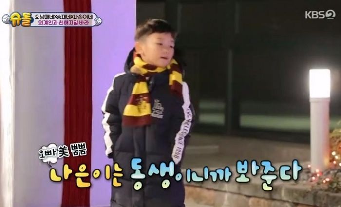 ‘무궁화 꽃’ 게임하다 살짝 움직인 나은이 모른 척 눈감아주는 오빠 시안이